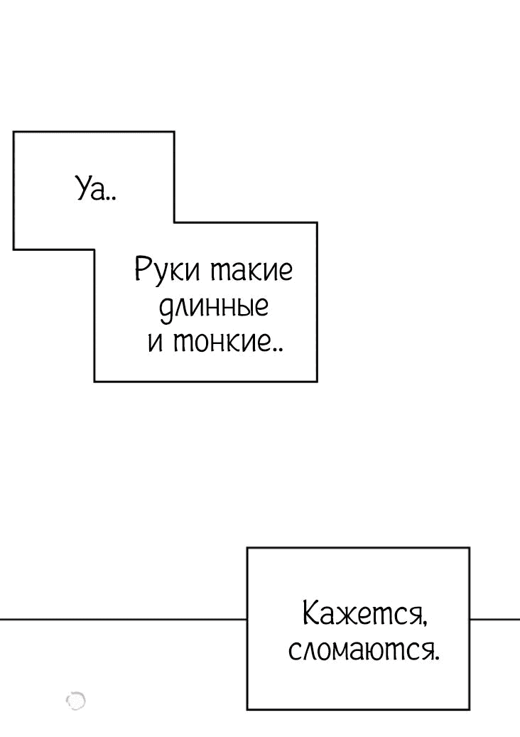 Манга Моя фальшивая любовь - Глава 1 Страница 57