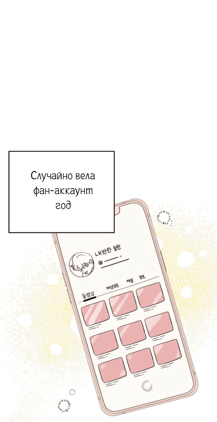 Манга Моя фальшивая любовь - Глава 1 Страница 61