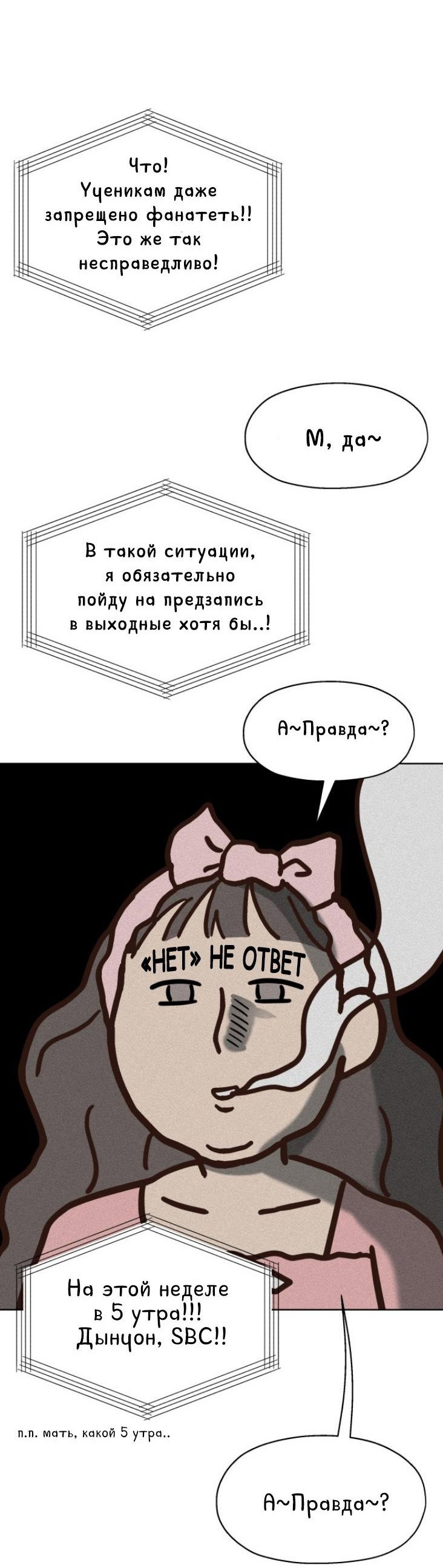 Манга Моя фальшивая любовь - Глава 1 Страница 23