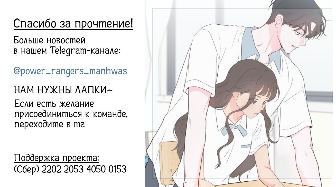 Манга Моя фальшивая любовь - Глава 1 Страница 119