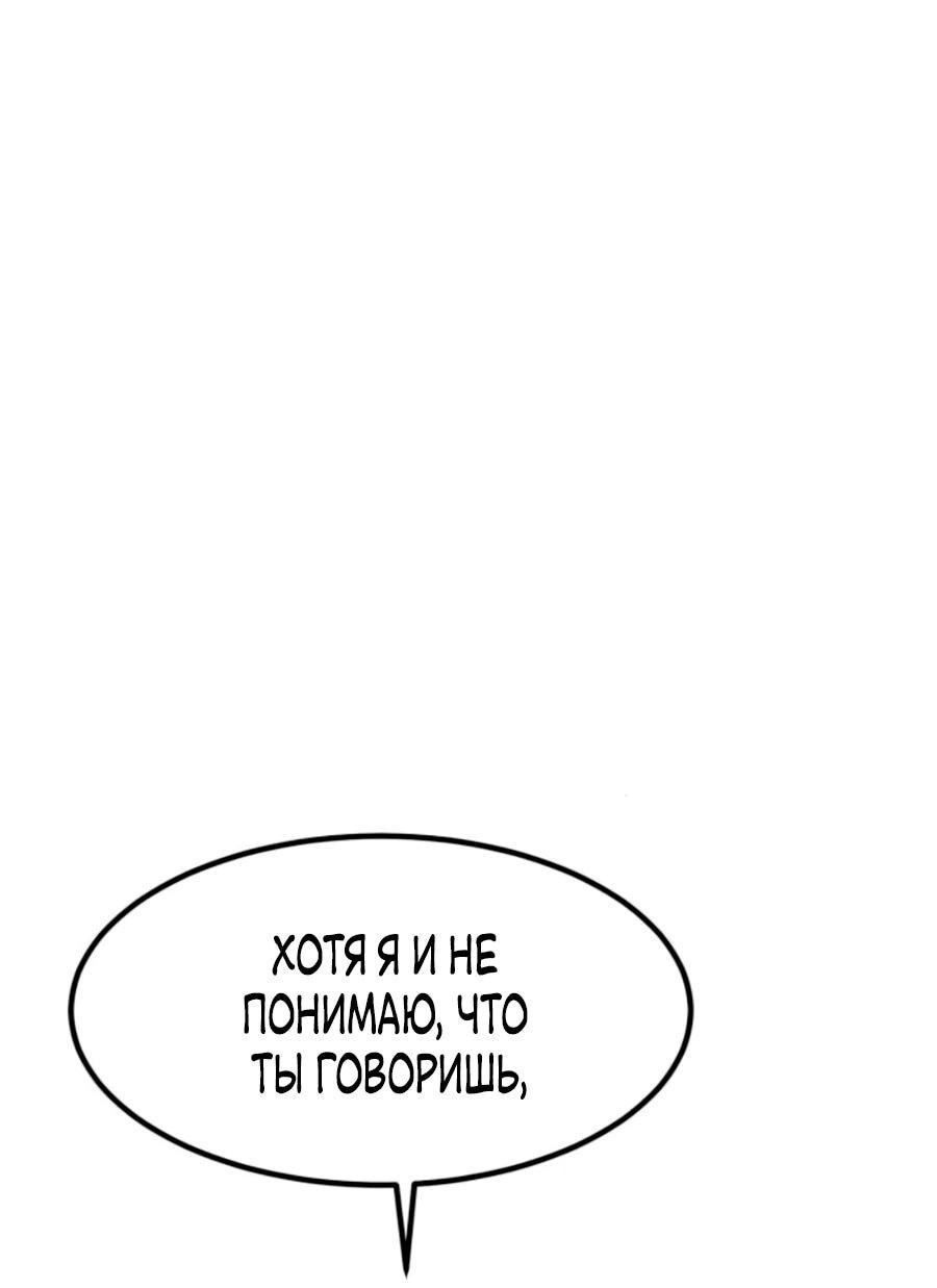 Манга Разрушитель обороны - Глава 21 Страница 36