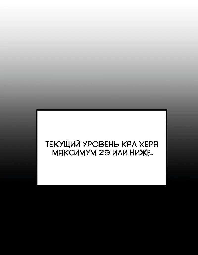 Манга Разрушитель обороны - Глава 28 Страница 87