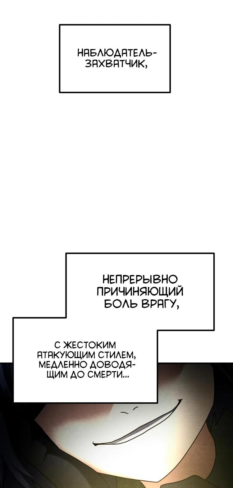 Манга Разрушитель обороны - Глава 28 Страница 55