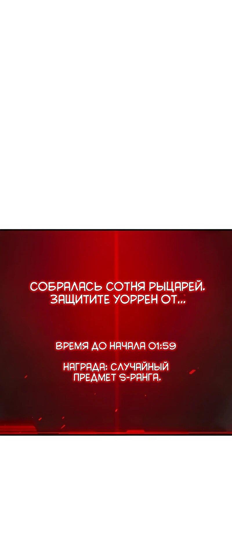 Манга Разрушитель обороны - Глава 33 Страница 77