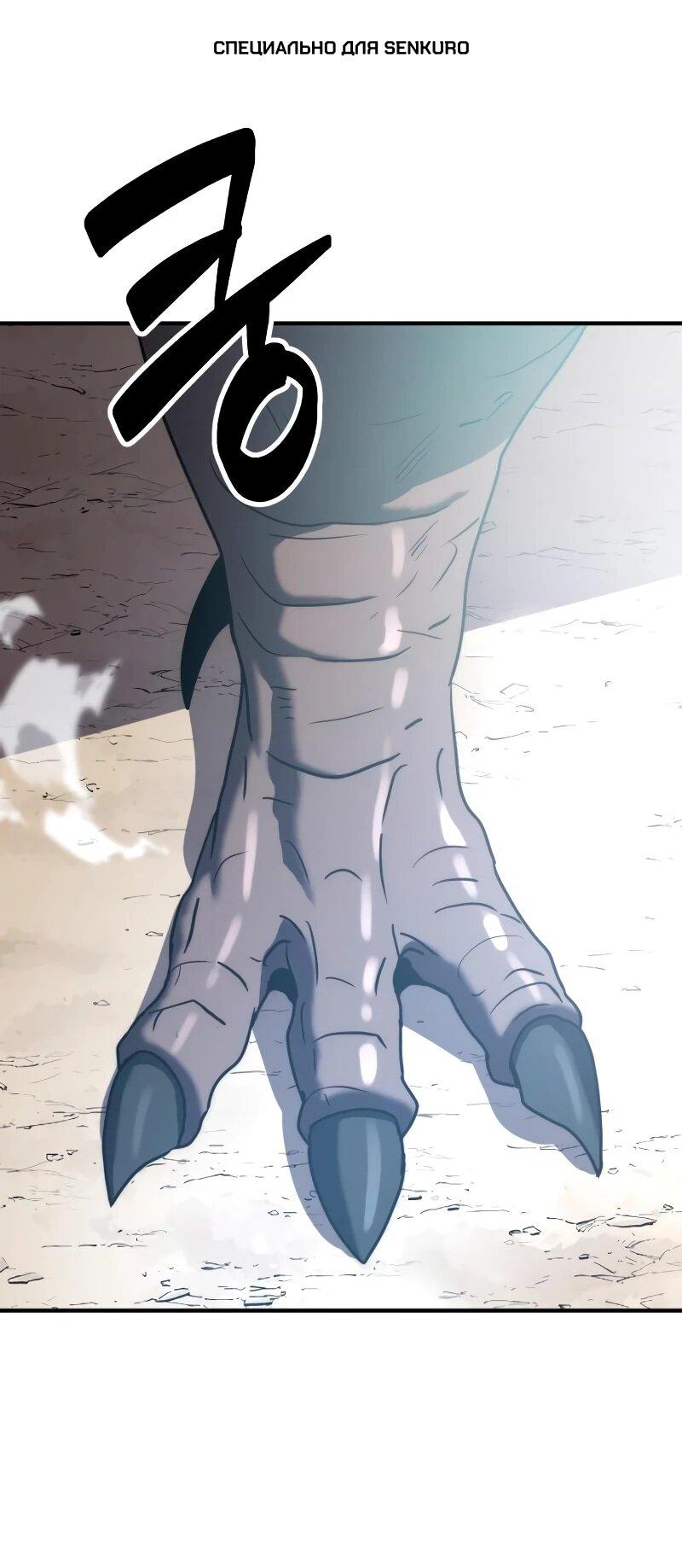 Манга Разрушитель обороны - Глава 33 Страница 1