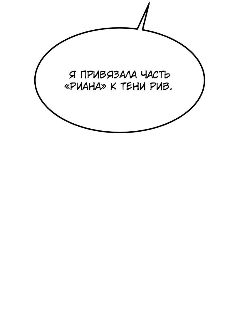 Манга Разрушитель обороны - Глава 35 Страница 33