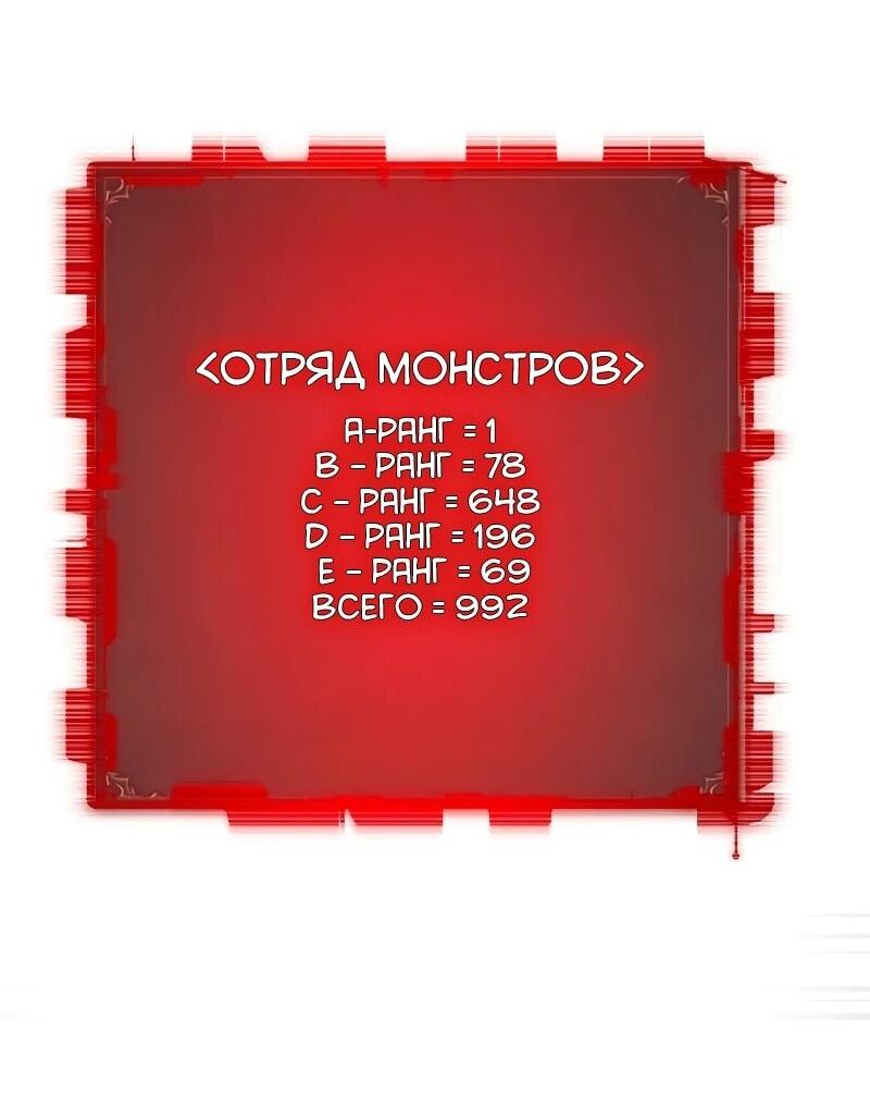 Манга Разрушитель обороны - Глава 35 Страница 86