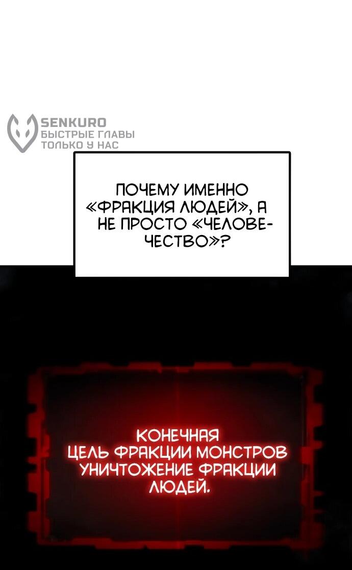 Манга Разрушитель обороны - Глава 44 Страница 82