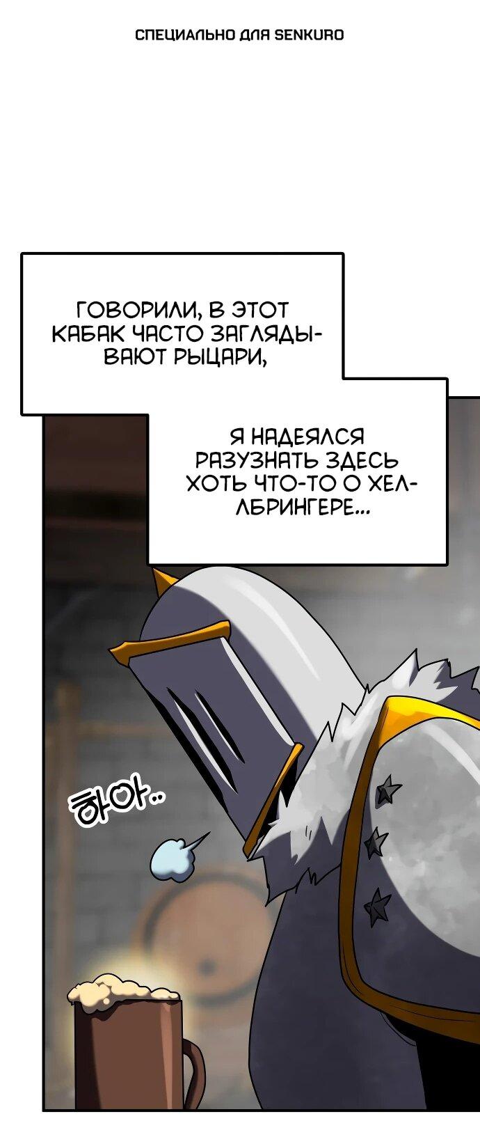 Манга Разрушитель обороны - Глава 44 Страница 1