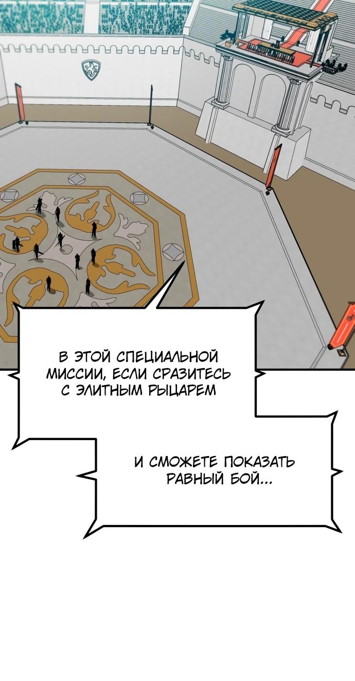 Манга Разрушитель обороны - Глава 47 Страница 28