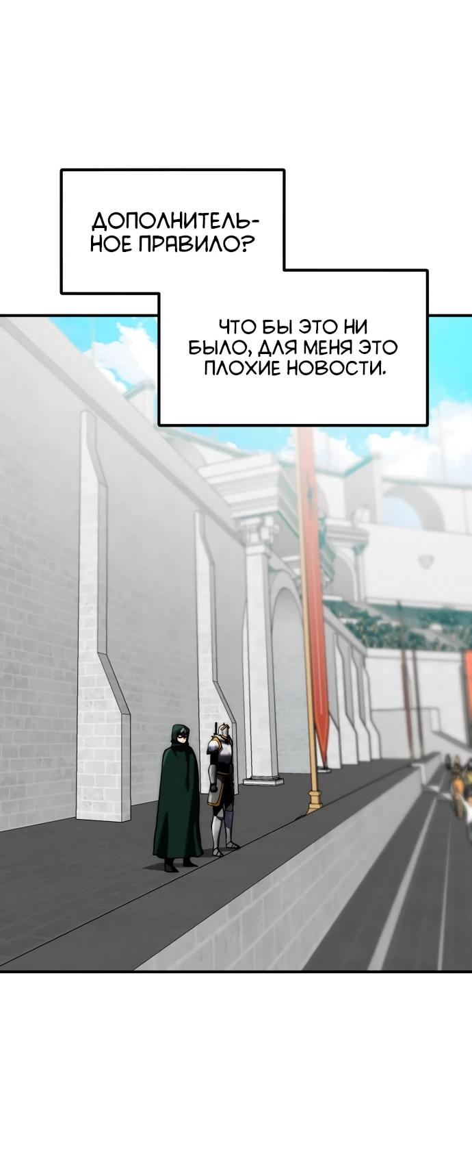 Манга Разрушитель обороны - Глава 47 Страница 32
