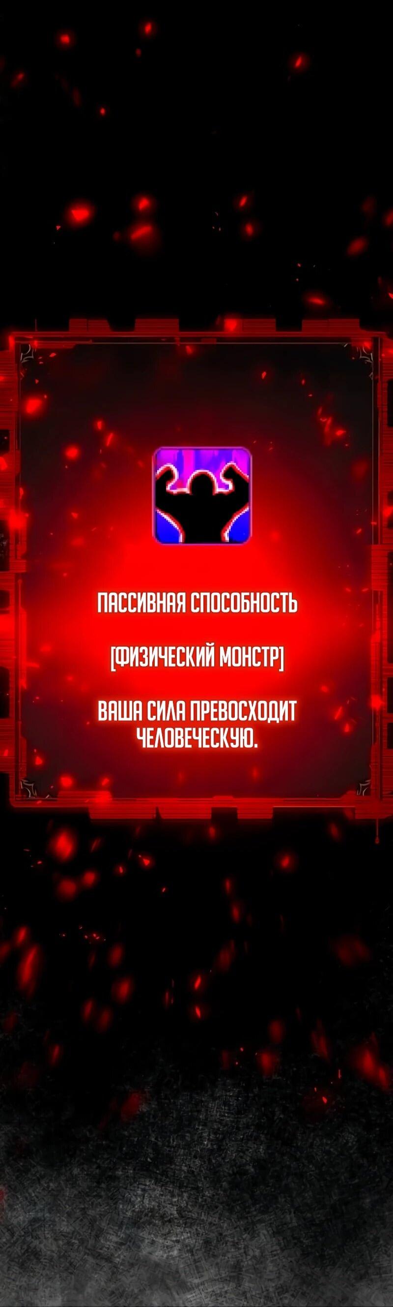 Манга Разрушитель обороны - Глава 5 Страница 82