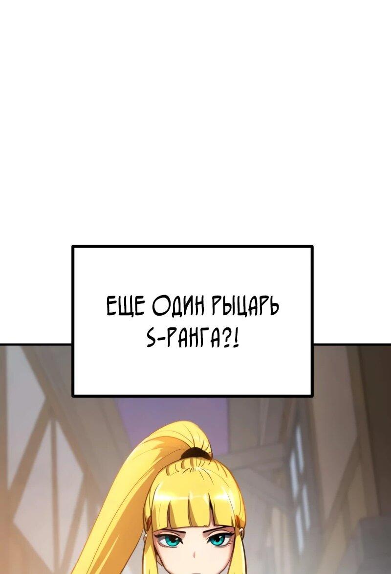 Манга Разрушитель обороны - Глава 3 Страница 60