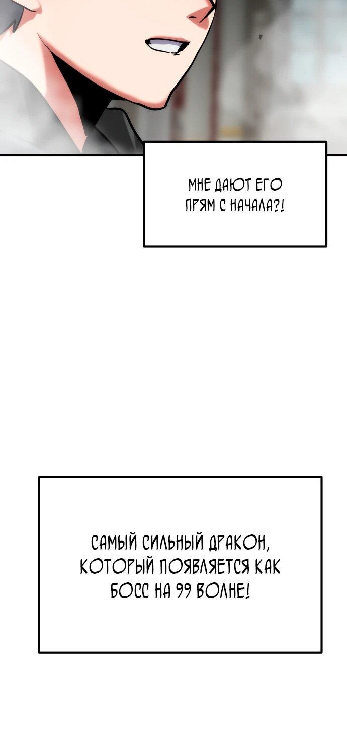 Манга Разрушитель обороны - Глава 2 Страница 25