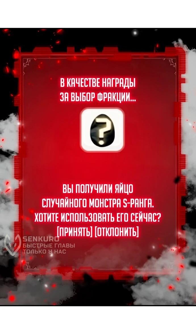 Манга Разрушитель обороны - Глава 2 Страница 19