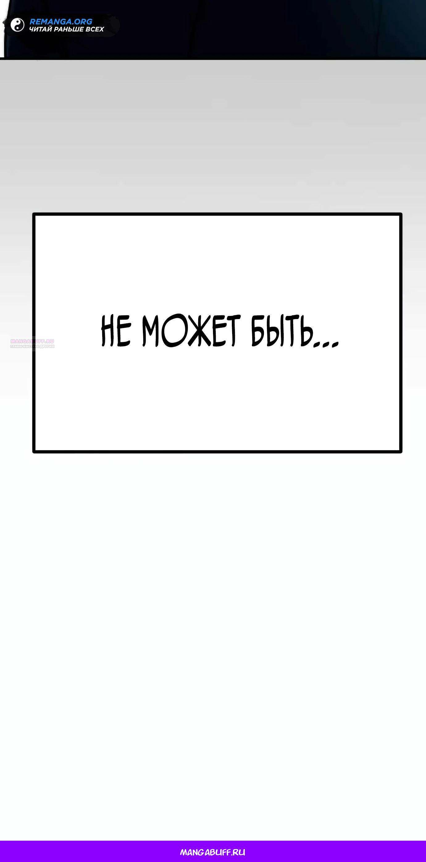 Манга Разрушитель обороны - Глава 14 Страница 89