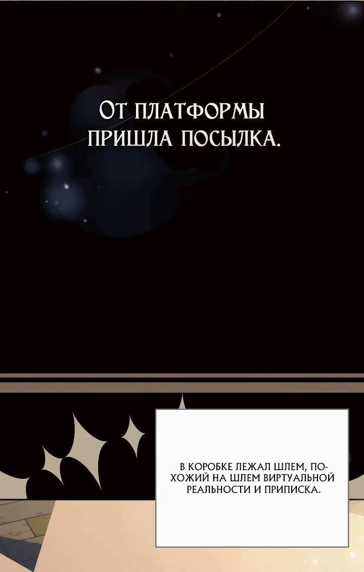 Манга Топ-100 аристократок - Глава 1 Страница 6
