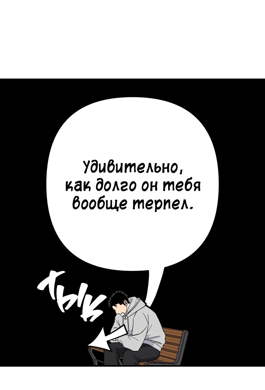 Манга Любовная подпись - Глава 1 Страница 43