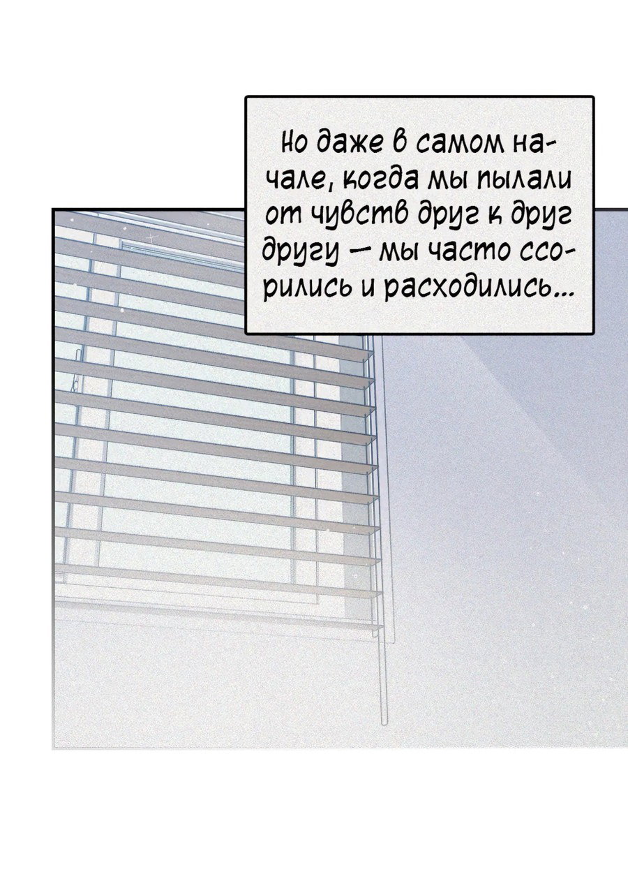 Манга Любовная подпись - Глава 1 Страница 54