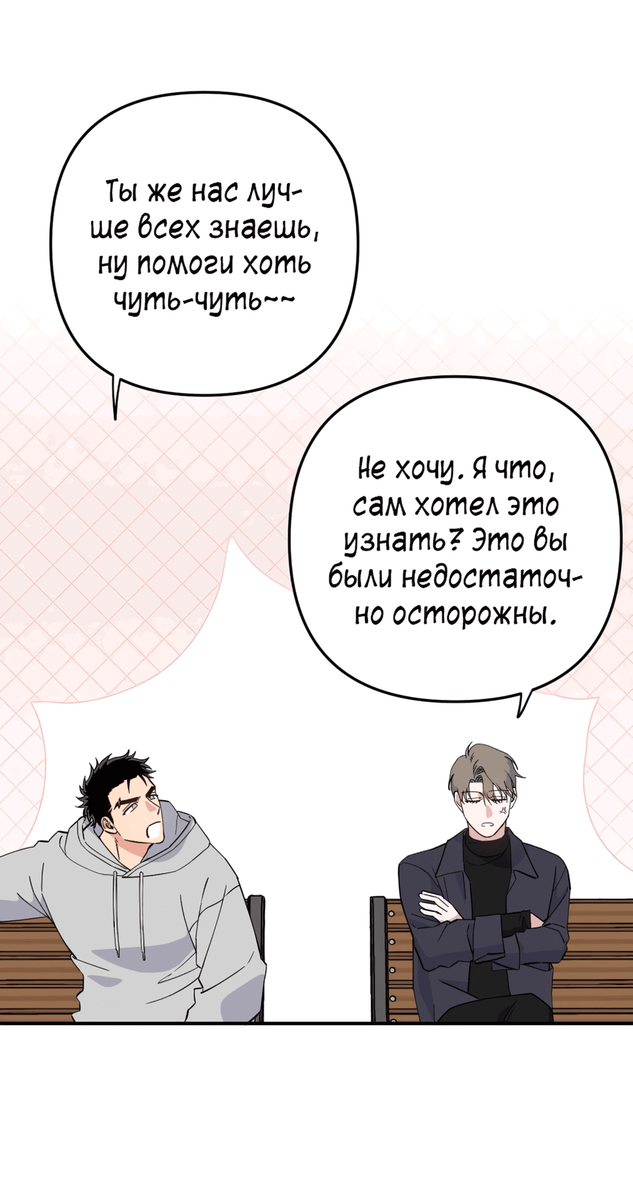 Манга Любовная подпись - Глава 1 Страница 39