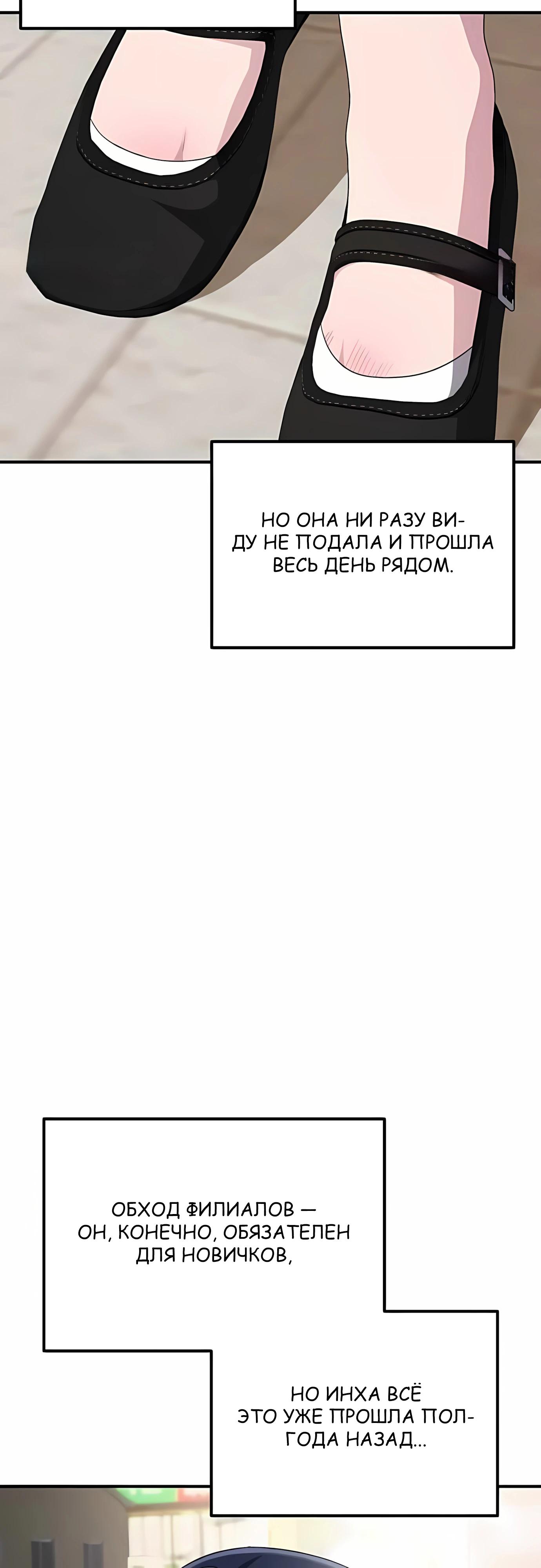 Манга Нижняя часть крупных компаний хорошо выполняет свою работу - Глава 65 Страница 19