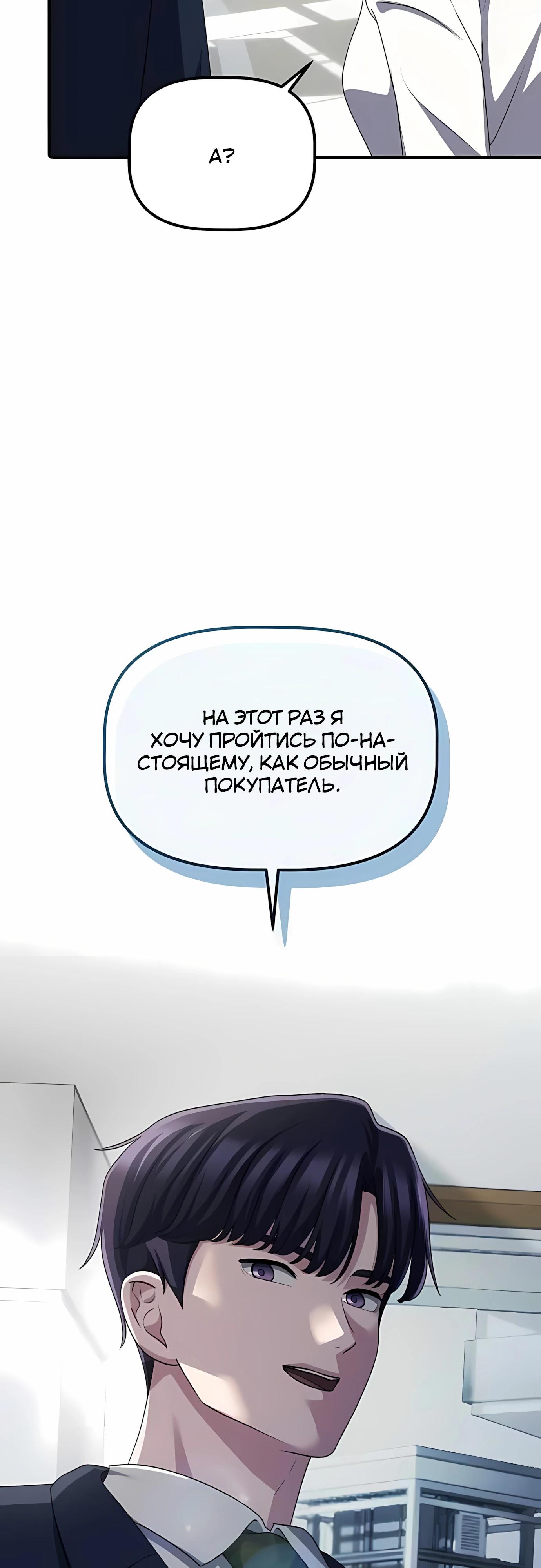 Манга Нижняя часть крупных компаний хорошо выполняет свою работу - Глава 65 Страница 11