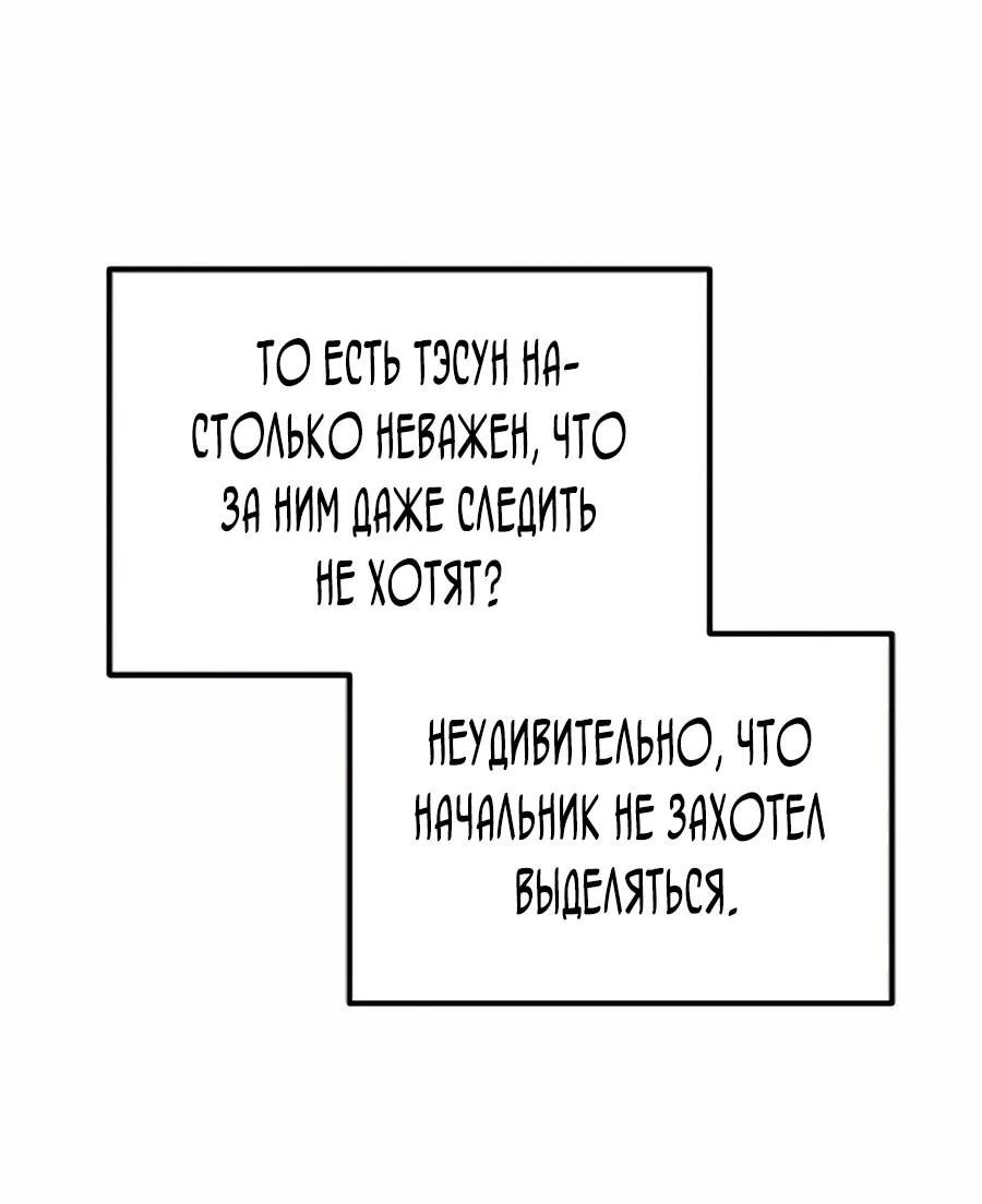 Манга Нижняя часть крупных компаний хорошо выполняет свою работу - Глава 34 Страница 28