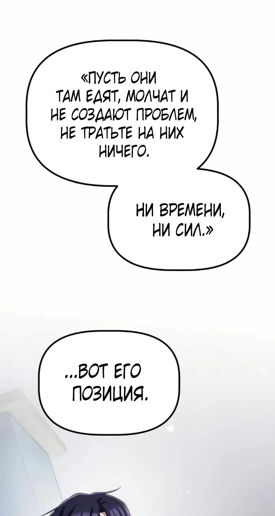 Манга Нижняя часть крупных компаний хорошо выполняет свою работу - Глава 34 Страница 26
