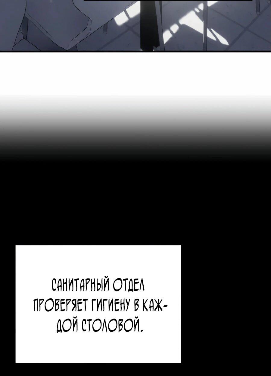 Манга Нижняя часть крупных компаний хорошо выполняет свою работу - Глава 34 Страница 60