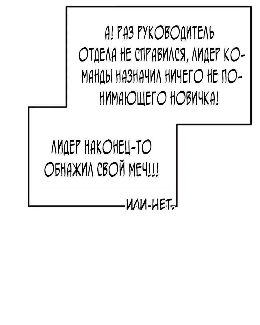 Манга Нижняя часть крупных компаний хорошо выполняет свою работу - Глава 32 Страница 4
