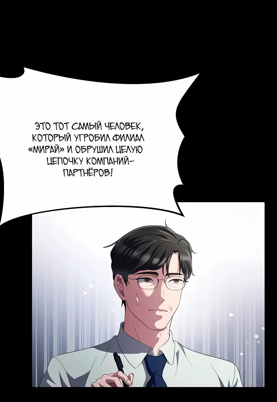 Манга Нижняя часть крупных компаний хорошо выполняет свою работу - Глава 25 Страница 27