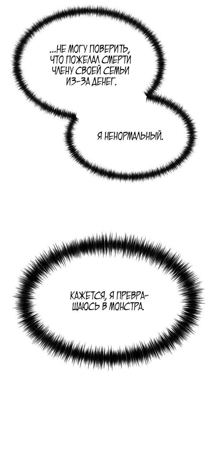 Манга Нижняя часть крупных компаний хорошо выполняет свою работу - Глава 1 Страница 40