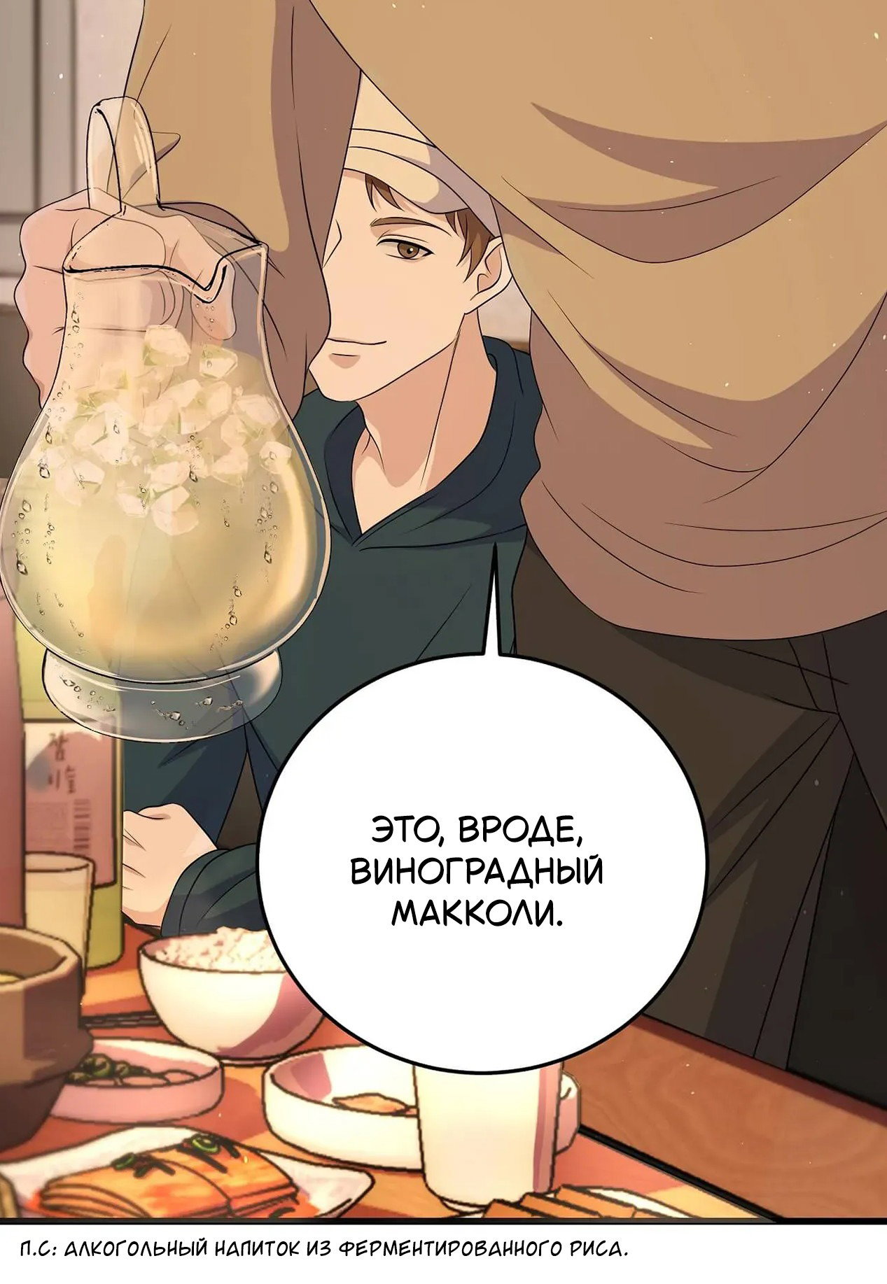 Манга Неожиданно, нежно - Глава 1 Страница 69