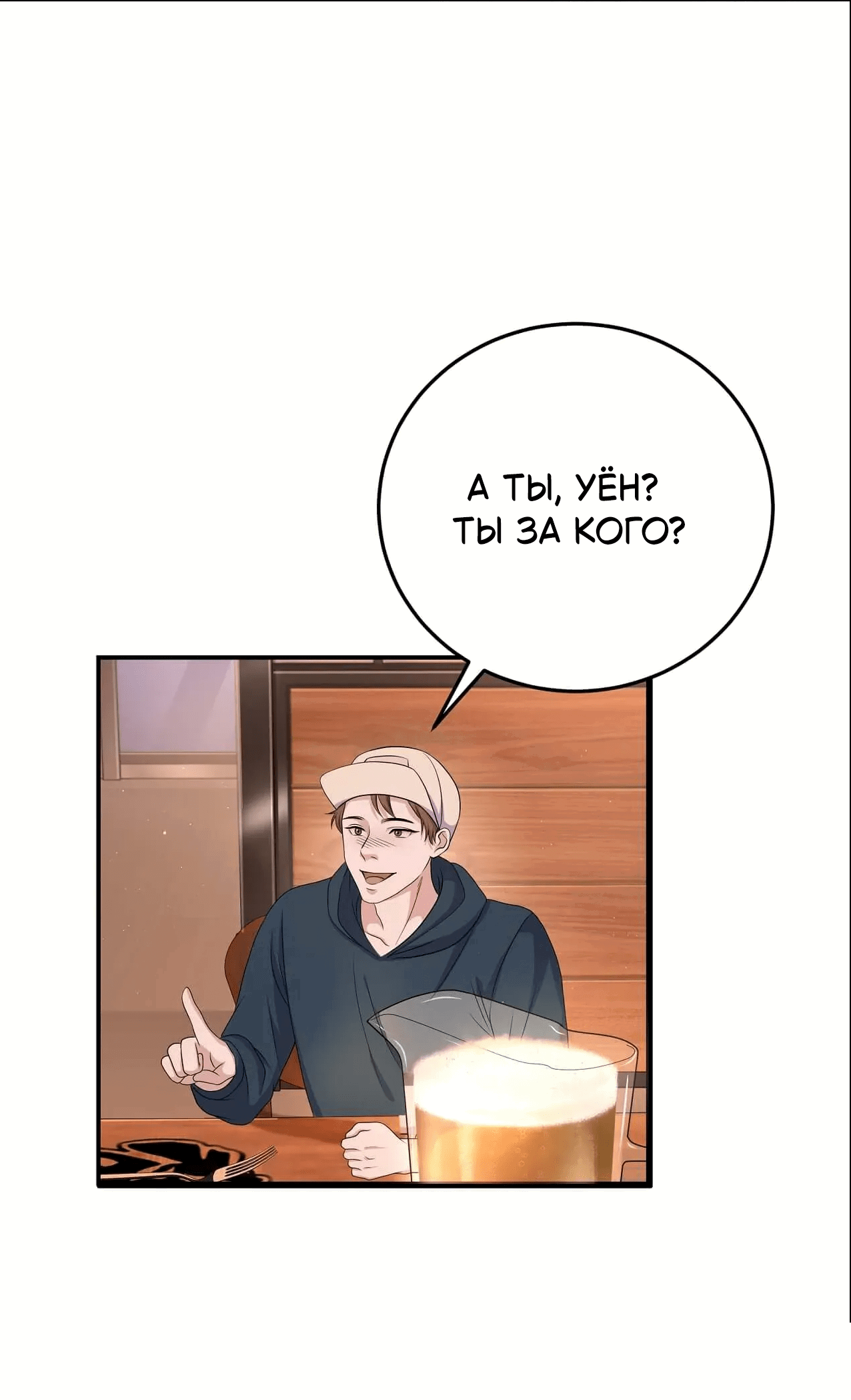 Манга Неожиданно, нежно - Глава 2 Страница 75