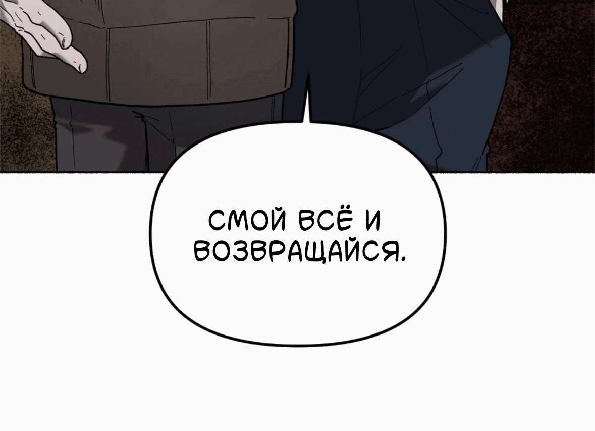 Манга Занавес Молоха - Глава 7 Страница 15