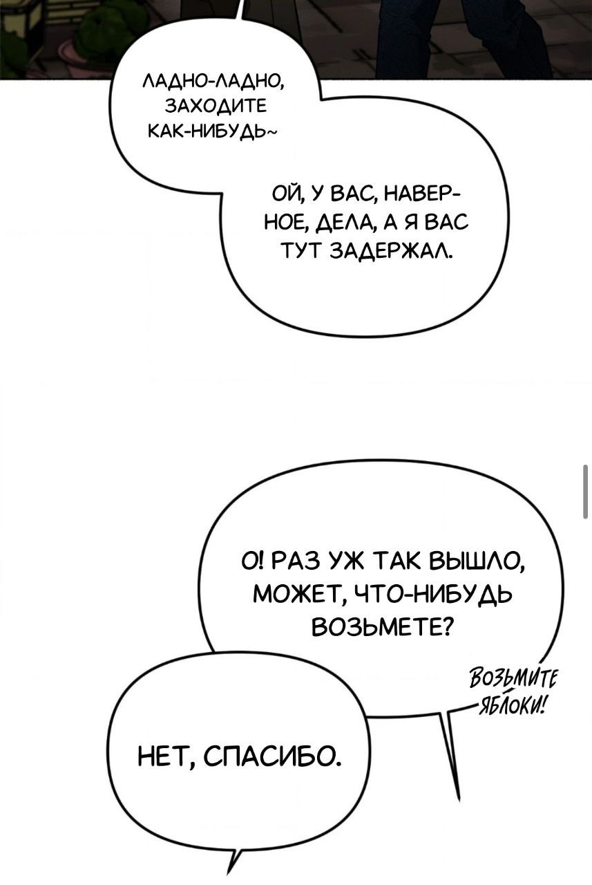 Манга Занавес Молоха - Глава 2 Страница 41