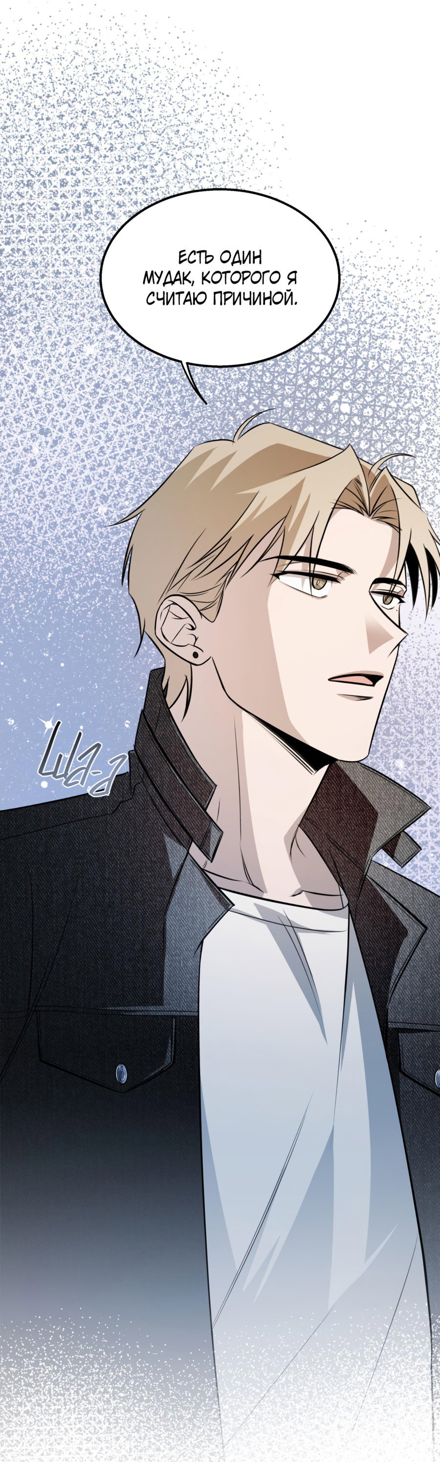 Манга Даже если это не судьба, то обязательно счастливый конец - Глава 3 Страница 19