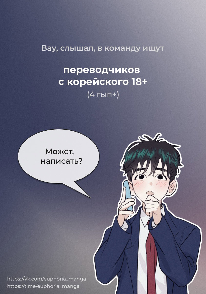 Манга Старшая школа Солтихарт - Глава 2 Страница 1