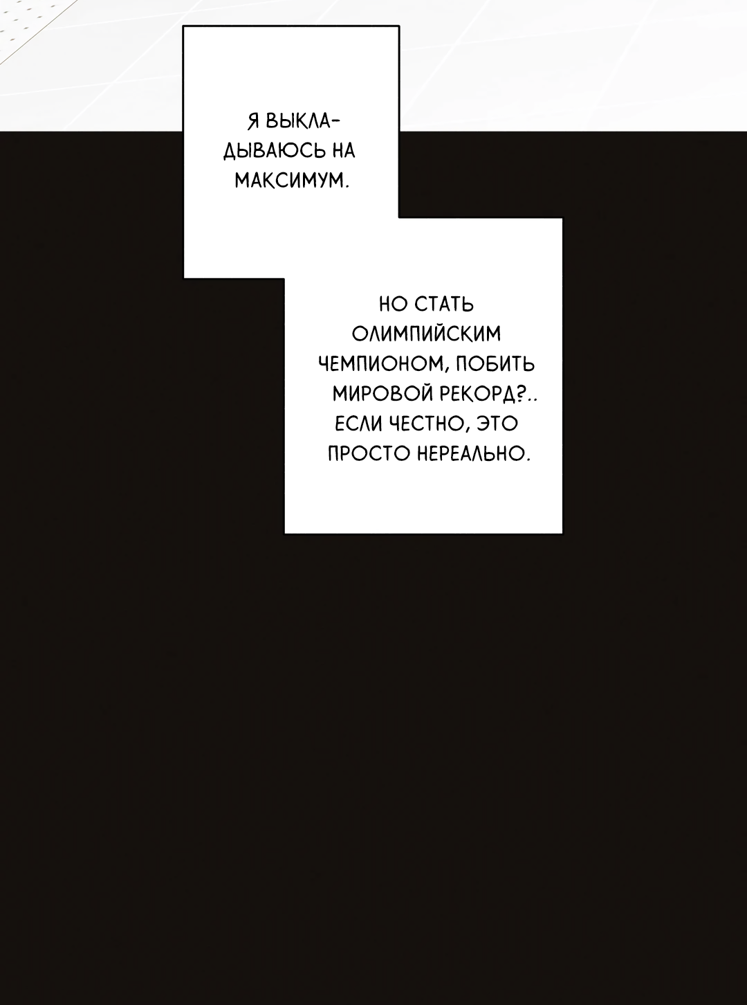 Манга Старшая школа Солтихарт - Глава 20 Страница 36