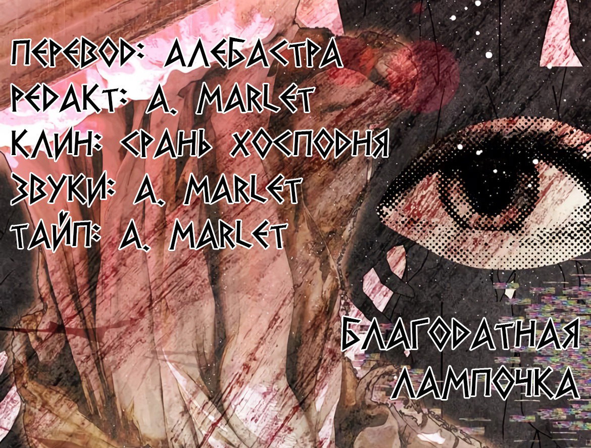 Манга Манера исчезновения - Глава 1 Страница 126