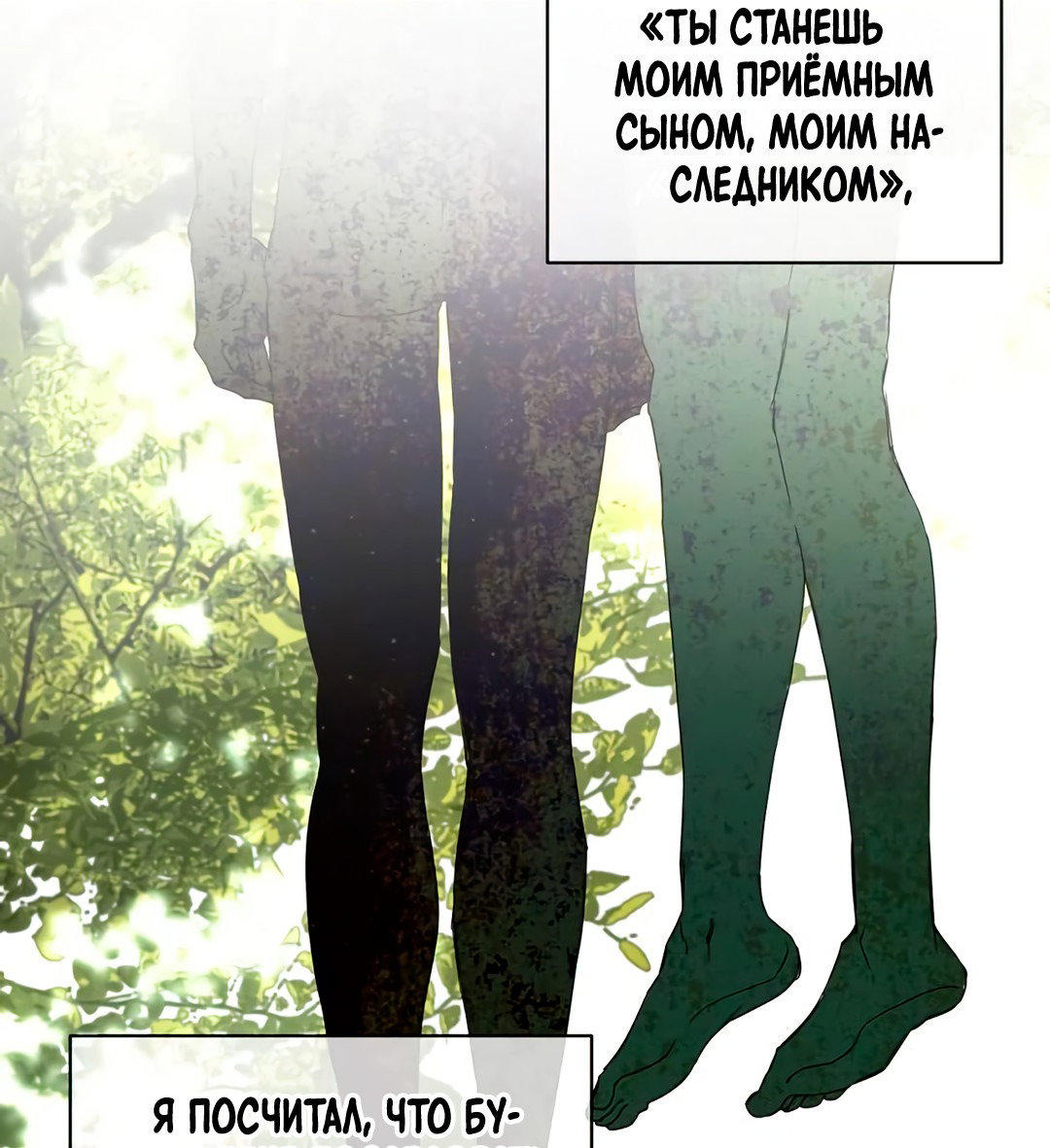 Манга Манера исчезновения - Глава 1 Страница 4
