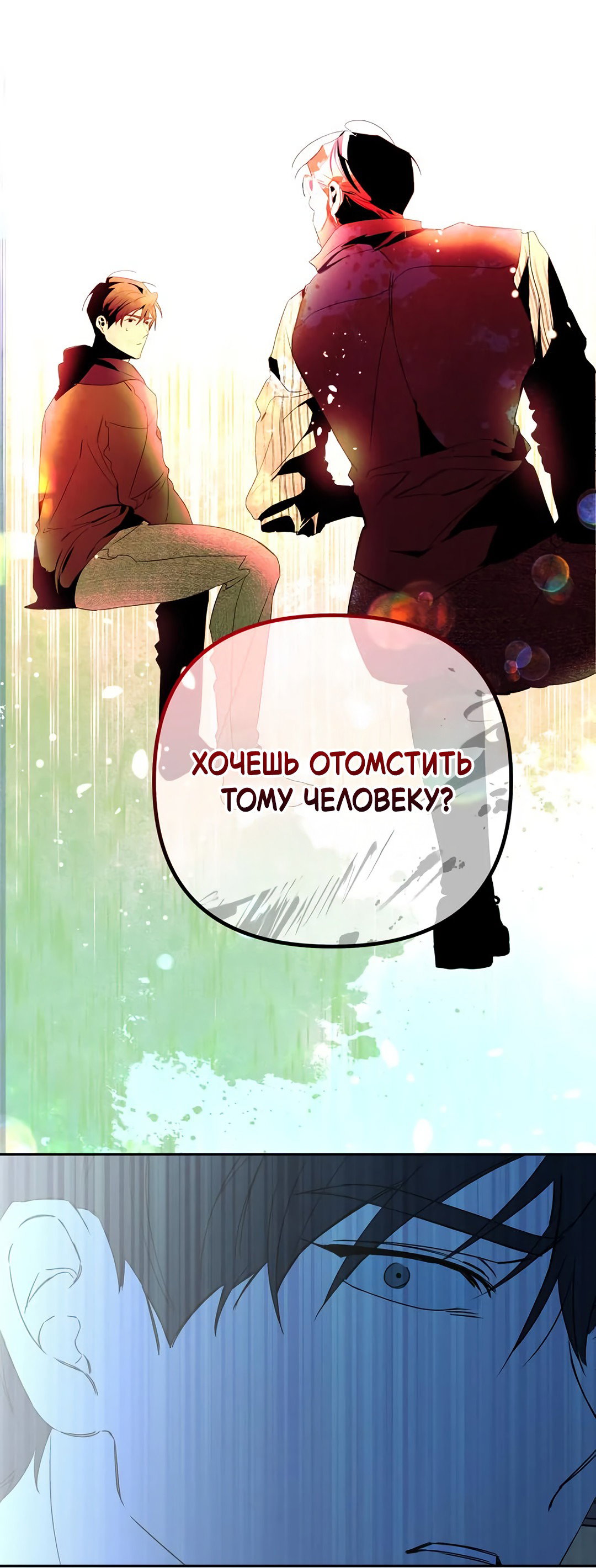 Манга Манера исчезновения - Глава 1 Страница 44