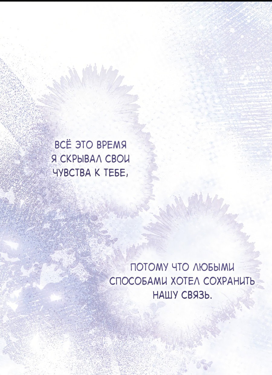 Манга Представляю вам моего менеджера - Глава 1 Страница 2
