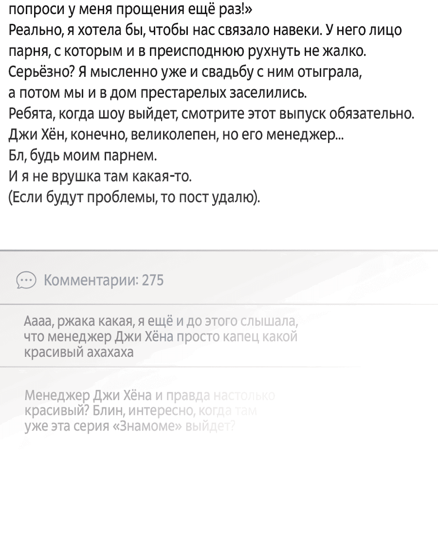 Манга Представляю вам моего менеджера - Глава 9 Страница 54