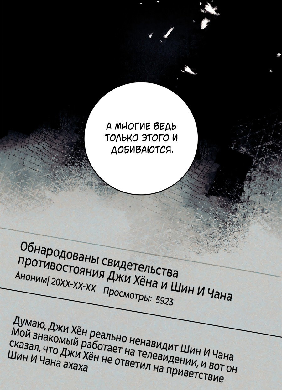 Манга Представляю вам моего менеджера - Глава 15 Страница 31