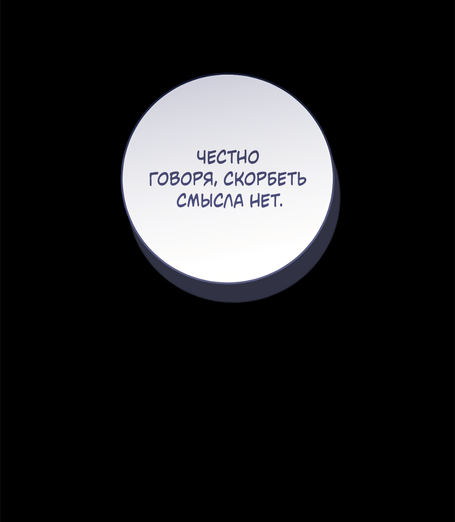 Манга Представляю вам моего менеджера - Глава 18 Страница 21