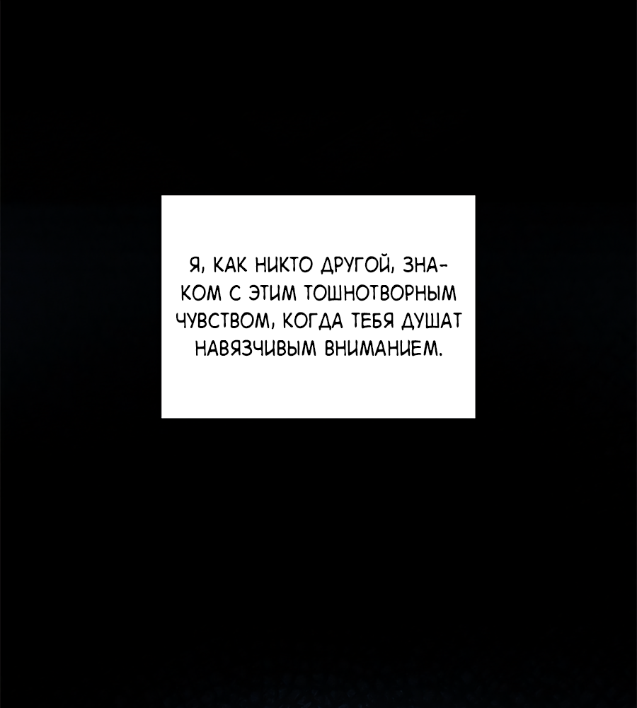 Манга Представляю вам моего менеджера - Глава 18 Страница 37