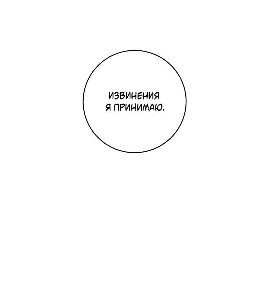 Манга Представляю вам моего менеджера - Глава 24 Страница 17
