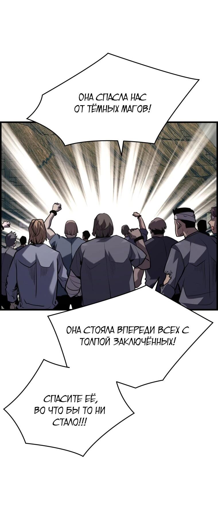 Манга Выживание старейшего заключённого - Глава 42 Страница 3