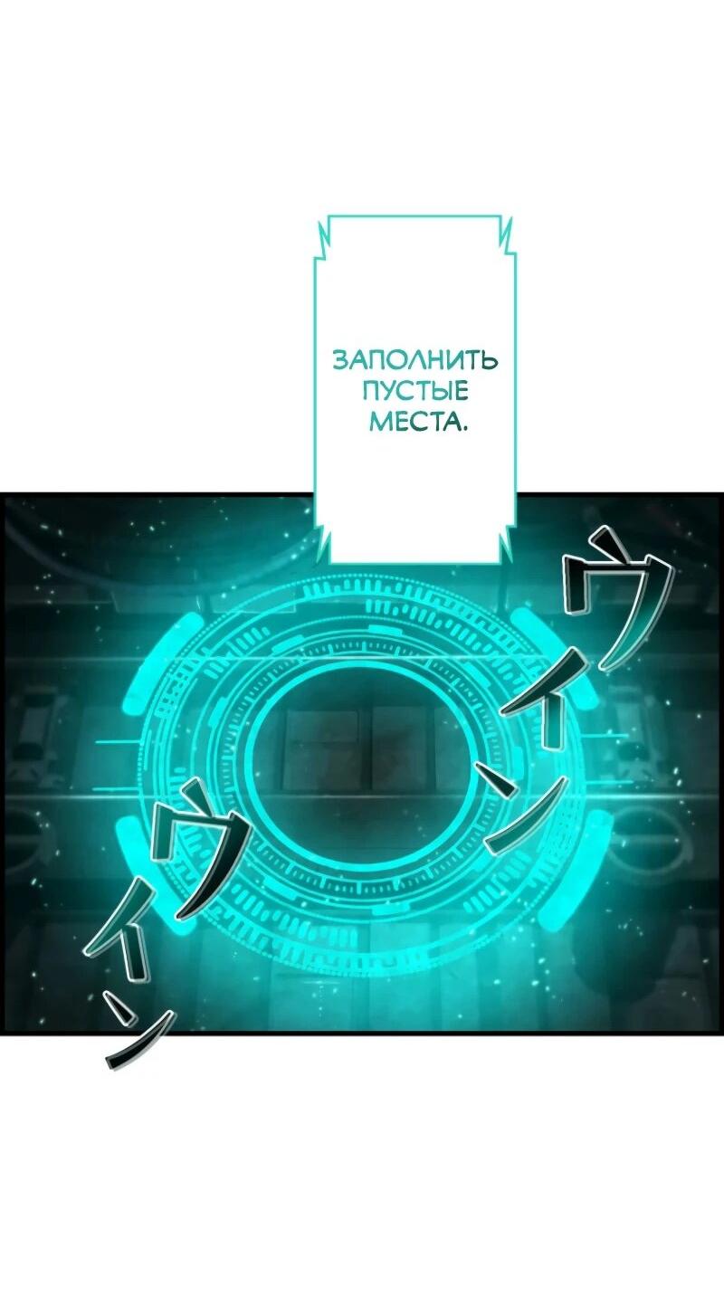 Манга Выживание старейшего заключённого - Глава 3 Страница 81